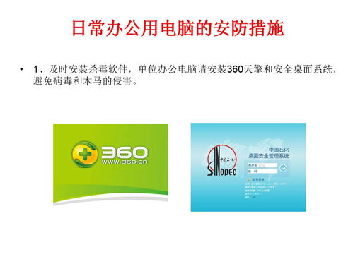 加強網絡安全意識，筑牢天然氣處理廠信息防線——記網絡信息安全專題講座
