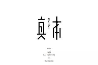 古韻新傳 中國風Logo設(shè)計中的文化傳承美學(xué)