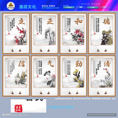 廉潔文化的視覺敘事 廉政設計圖中的文化傳承與時代創新