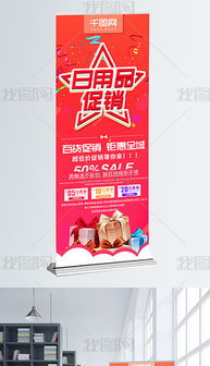 PSD日用品促銷素材設(shè)計 提升銷售效果的全攻略